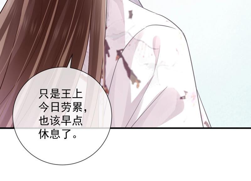 反派宠妃太难当韩漫全集-第30话 系统惩罚！无删减无遮挡章节图片 