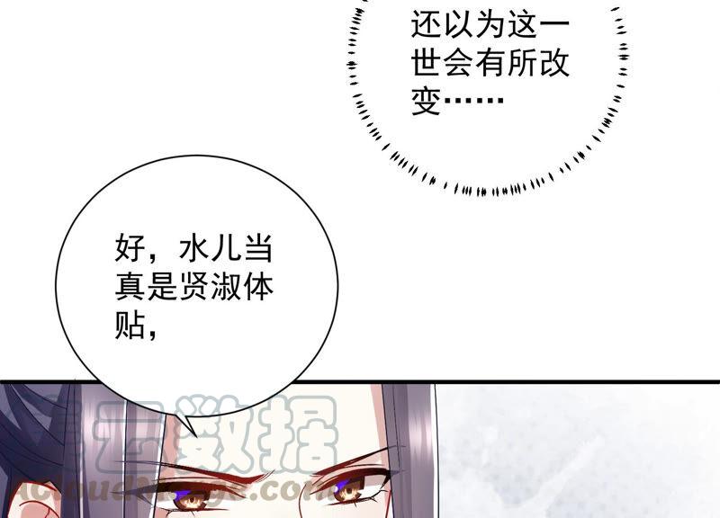 反派宠妃太难当韩漫全集-第30话 系统惩罚！无删减无遮挡章节图片 