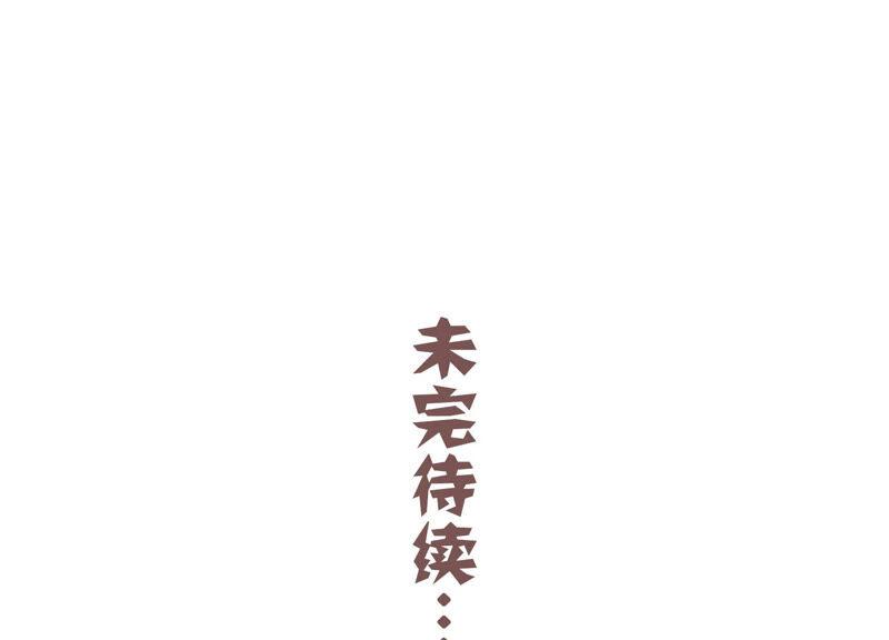 反派宠妃太难当韩漫全集-第30话 系统惩罚！无删减无遮挡章节图片 