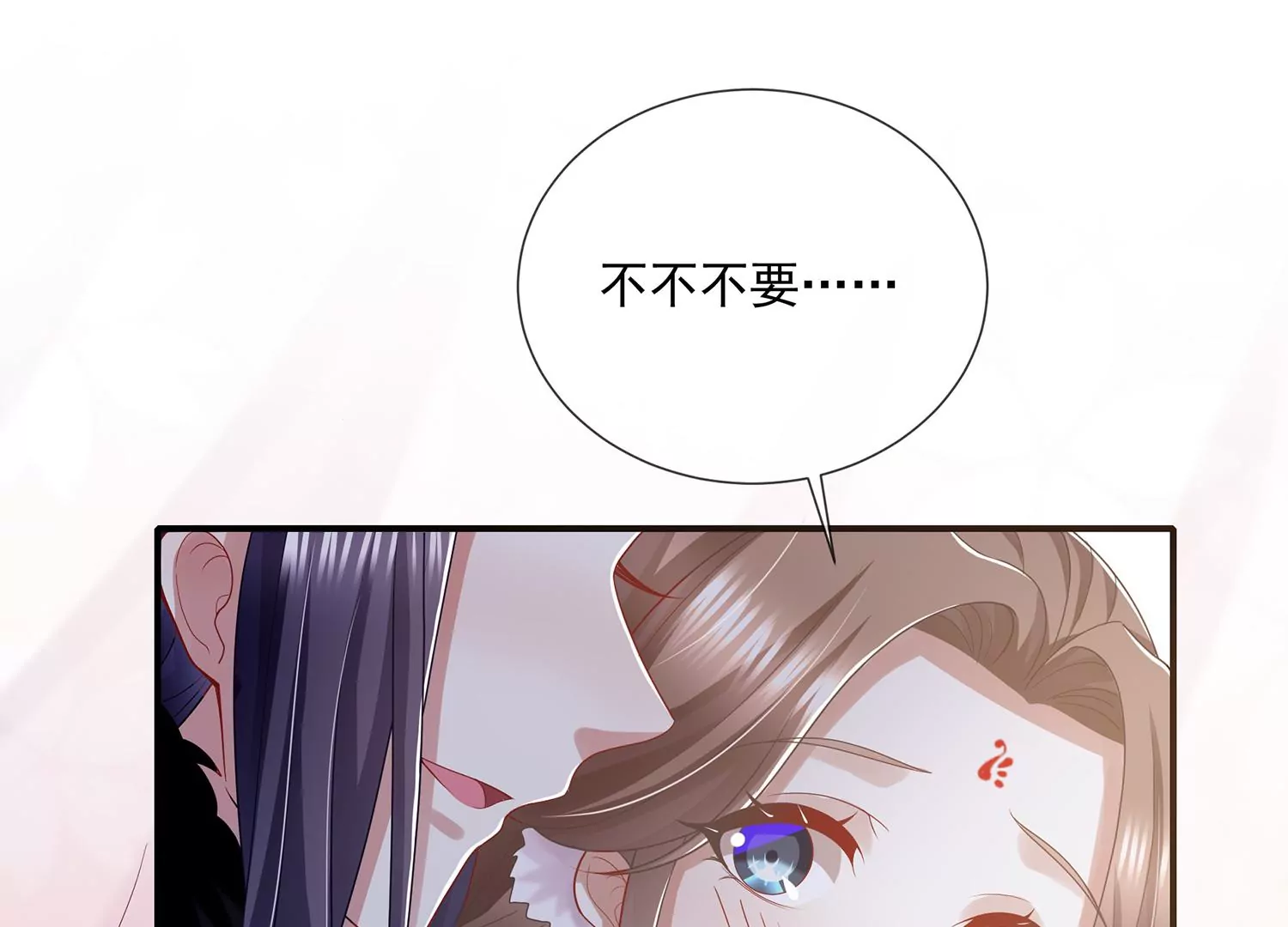 反派宠妃太难当韩漫全集-第117话 这仇一定要报无删减无遮挡章节图片 