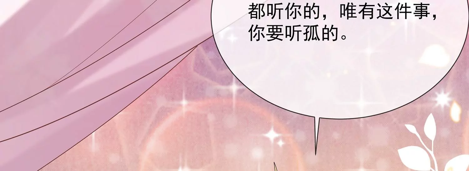 反派宠妃太难当韩漫全集-第117话 这仇一定要报无删减无遮挡章节图片 