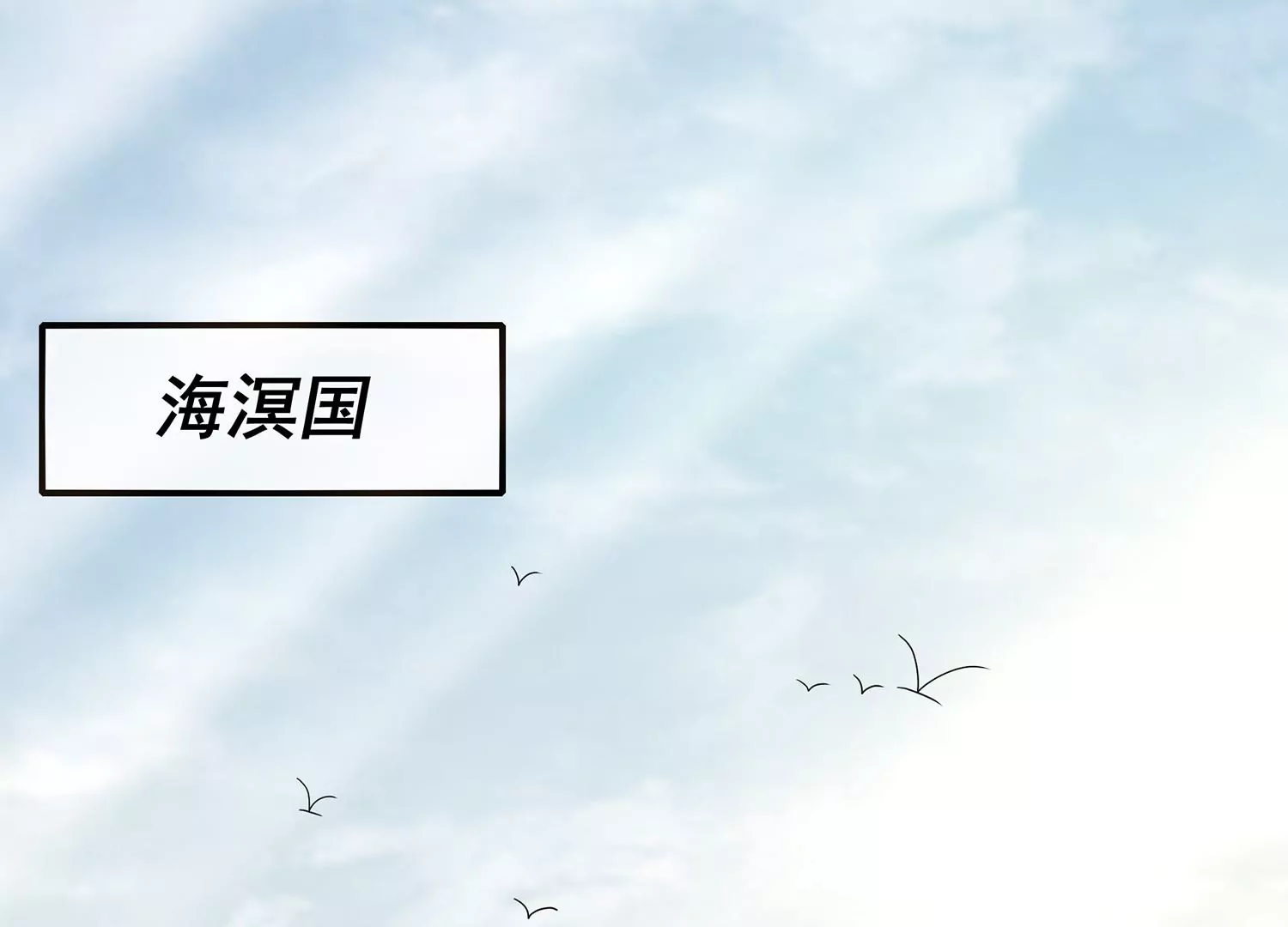 反派宠妃太难当韩漫全集-第117话 这仇一定要报无删减无遮挡章节图片 