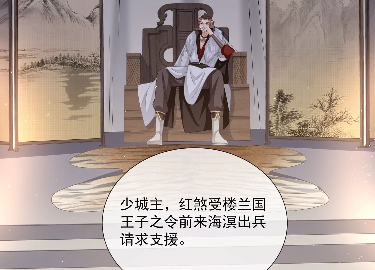 反派宠妃太难当韩漫全集-第117话 这仇一定要报无删减无遮挡章节图片 