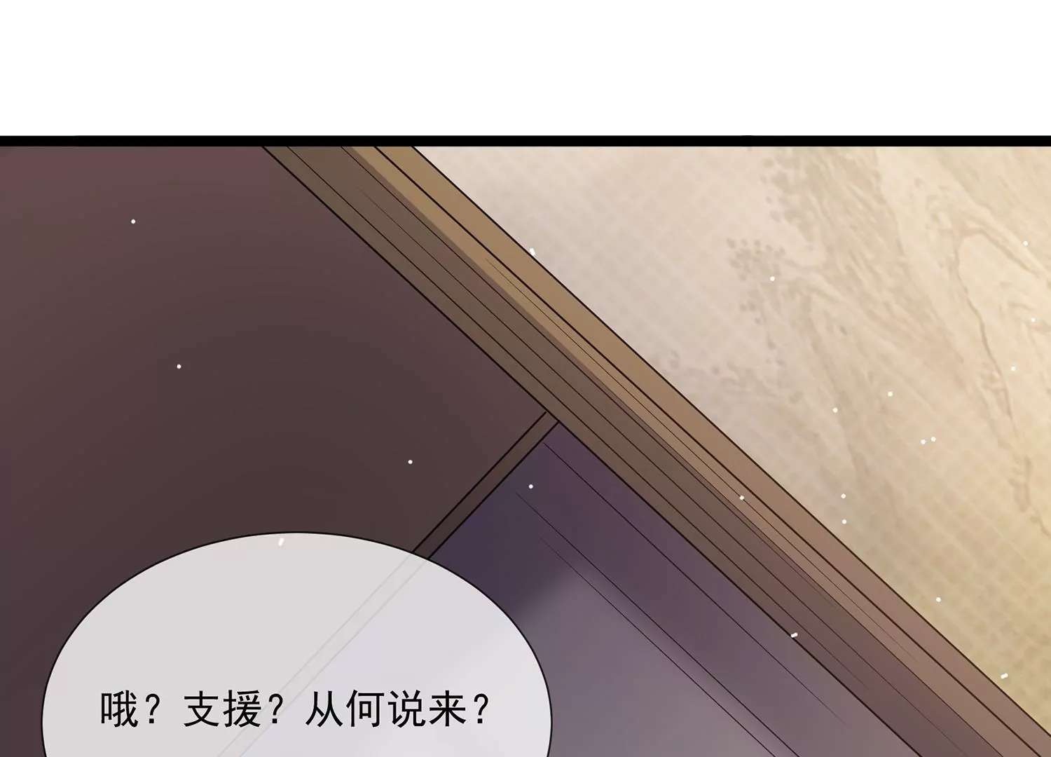 反派宠妃太难当韩漫全集-第117话 这仇一定要报无删减无遮挡章节图片 