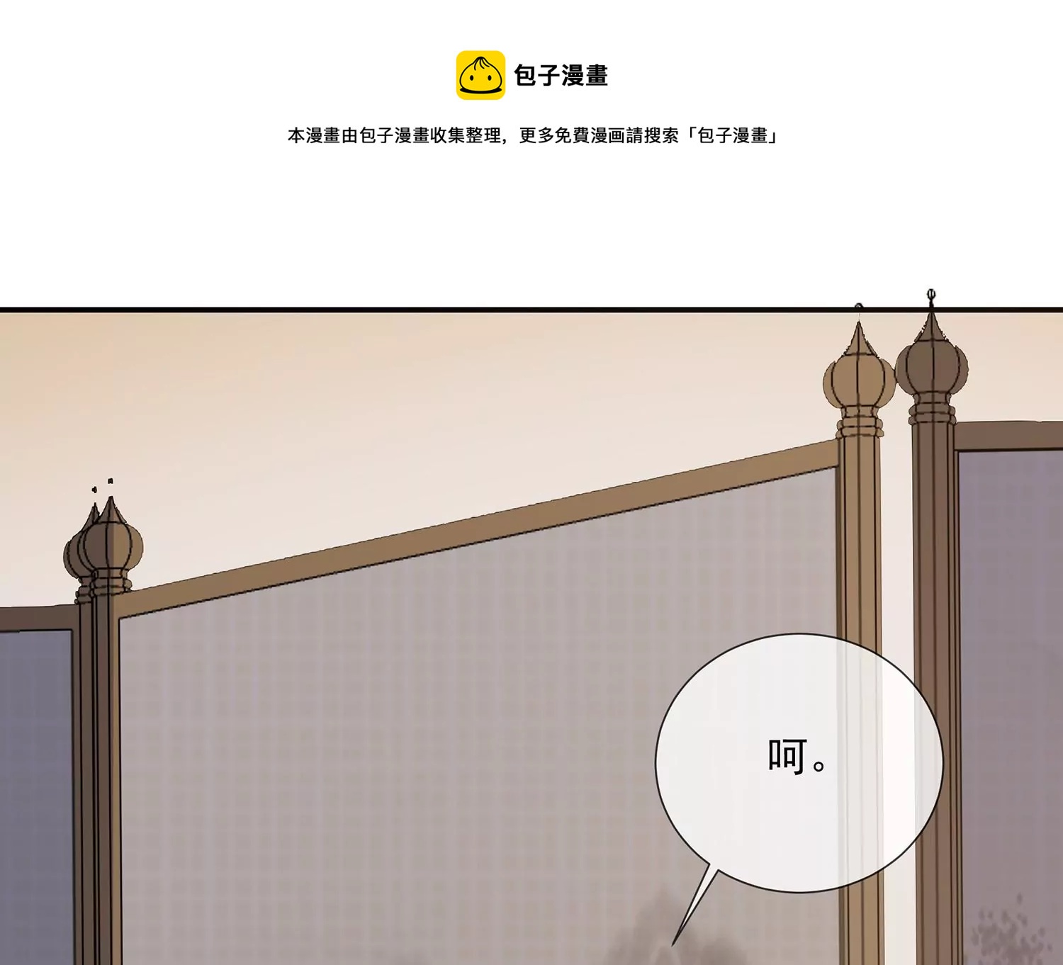 反派宠妃太难当韩漫全集-第117话 这仇一定要报无删减无遮挡章节图片 