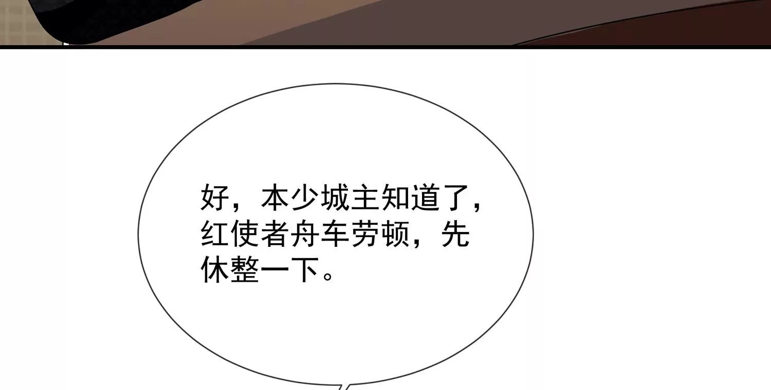 反派宠妃太难当韩漫全集-第117话 这仇一定要报无删减无遮挡章节图片 