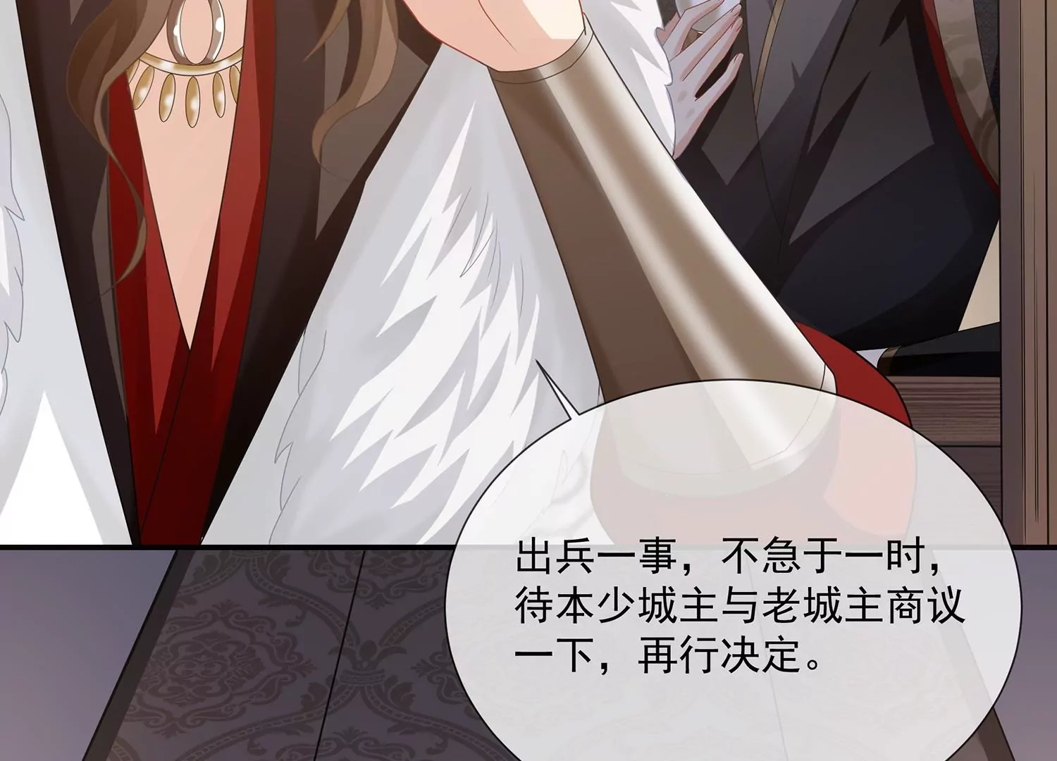 反派宠妃太难当韩漫全集-第117话 这仇一定要报无删减无遮挡章节图片 