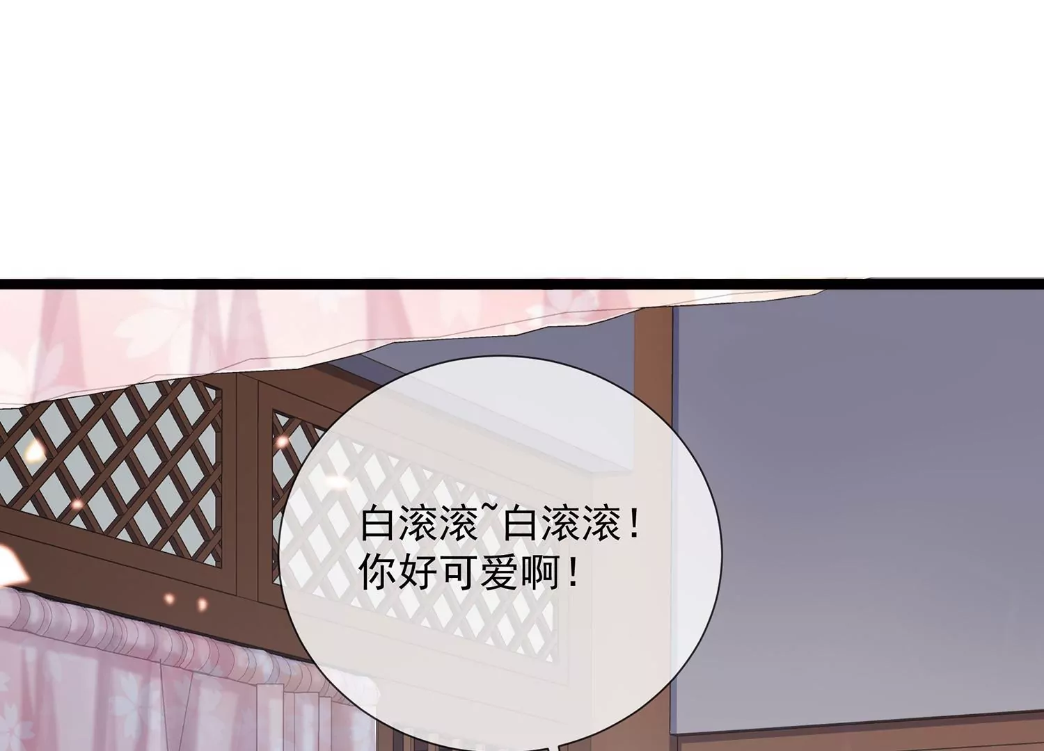 反派宠妃太难当韩漫全集-第117话 这仇一定要报无删减无遮挡章节图片 