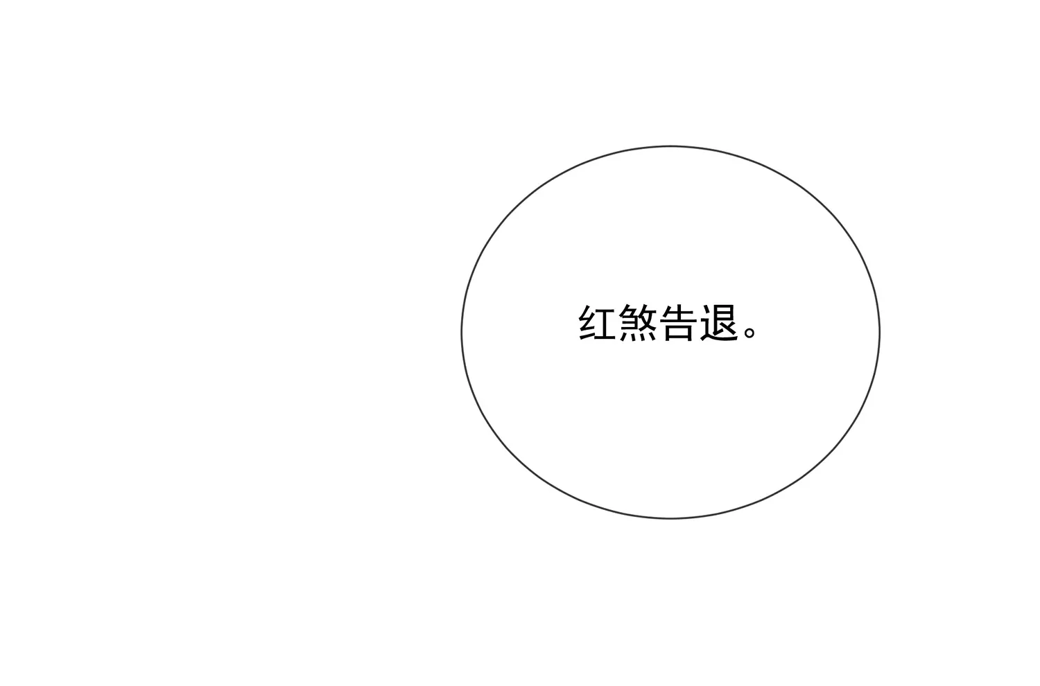 反派宠妃太难当韩漫全集-第117话 这仇一定要报无删减无遮挡章节图片 