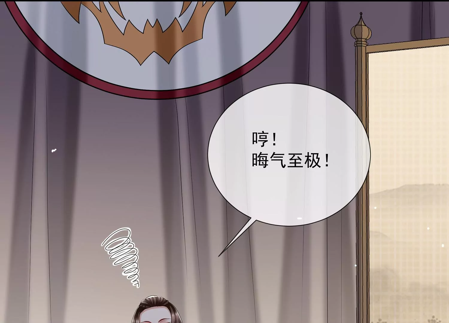 反派宠妃太难当韩漫全集-第117话 这仇一定要报无删减无遮挡章节图片 