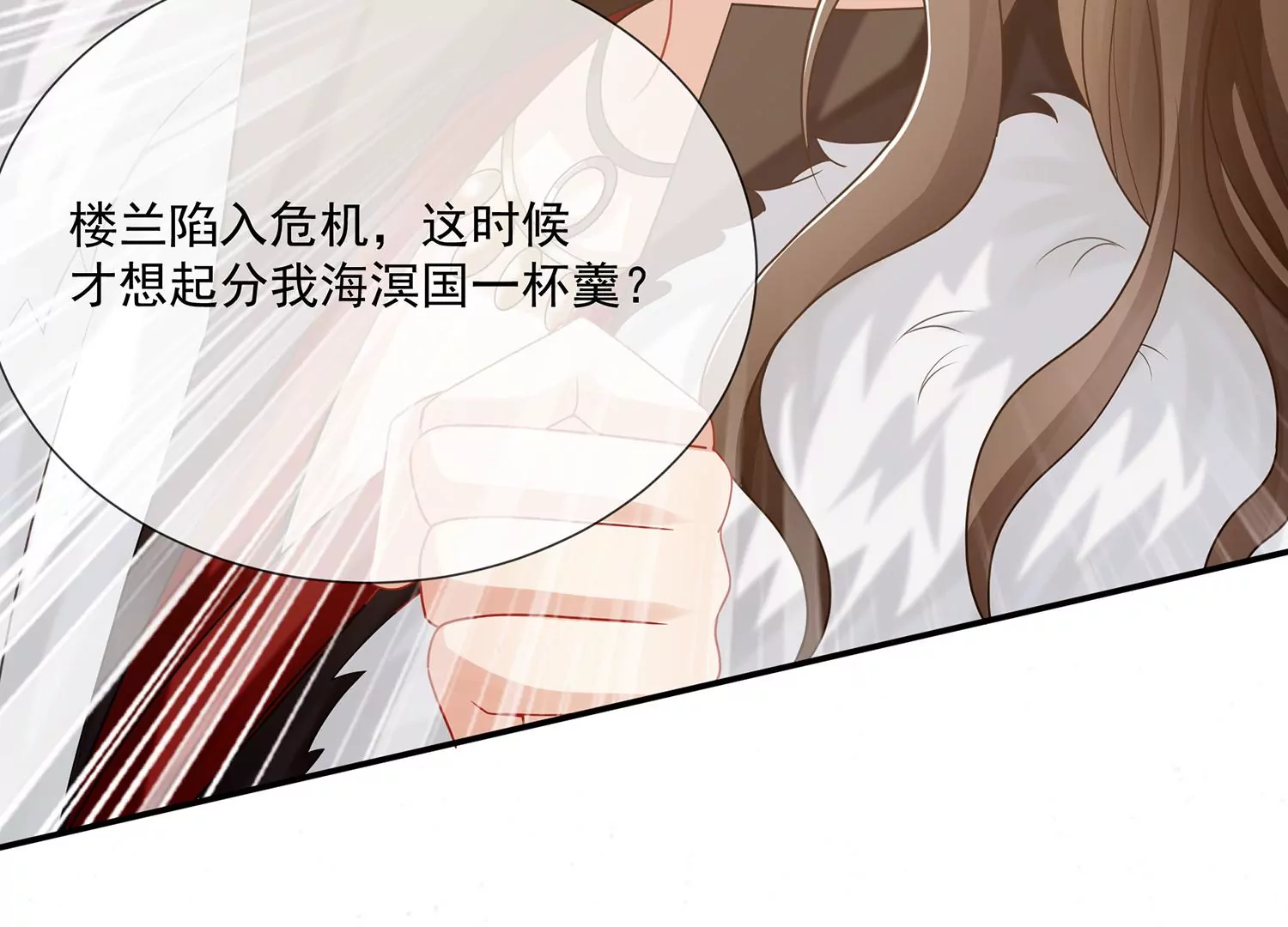 反派宠妃太难当韩漫全集-第117话 这仇一定要报无删减无遮挡章节图片 