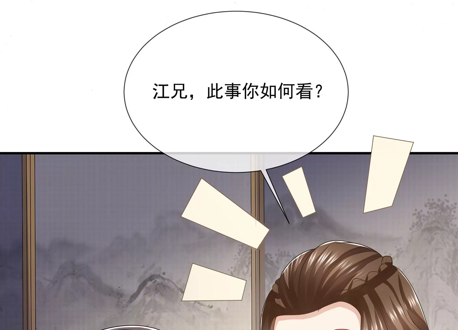 反派宠妃太难当韩漫全集-第117话 这仇一定要报无删减无遮挡章节图片 