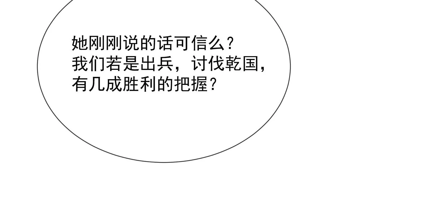 反派宠妃太难当韩漫全集-第117话 这仇一定要报无删减无遮挡章节图片 