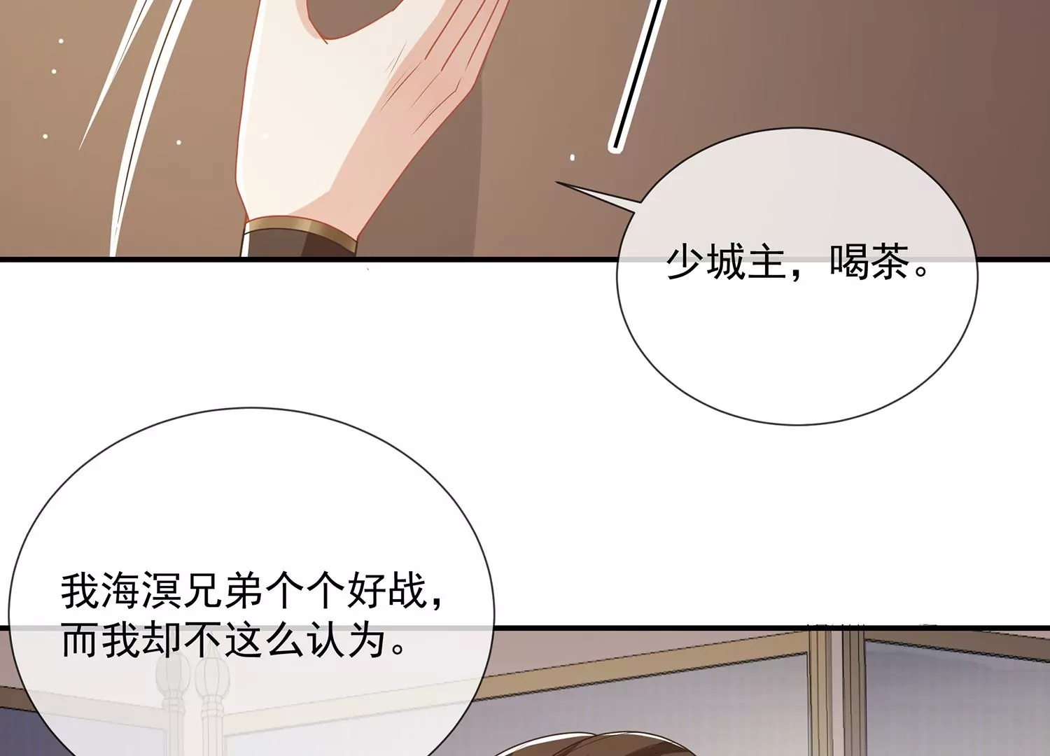 反派宠妃太难当韩漫全集-第117话 这仇一定要报无删减无遮挡章节图片 