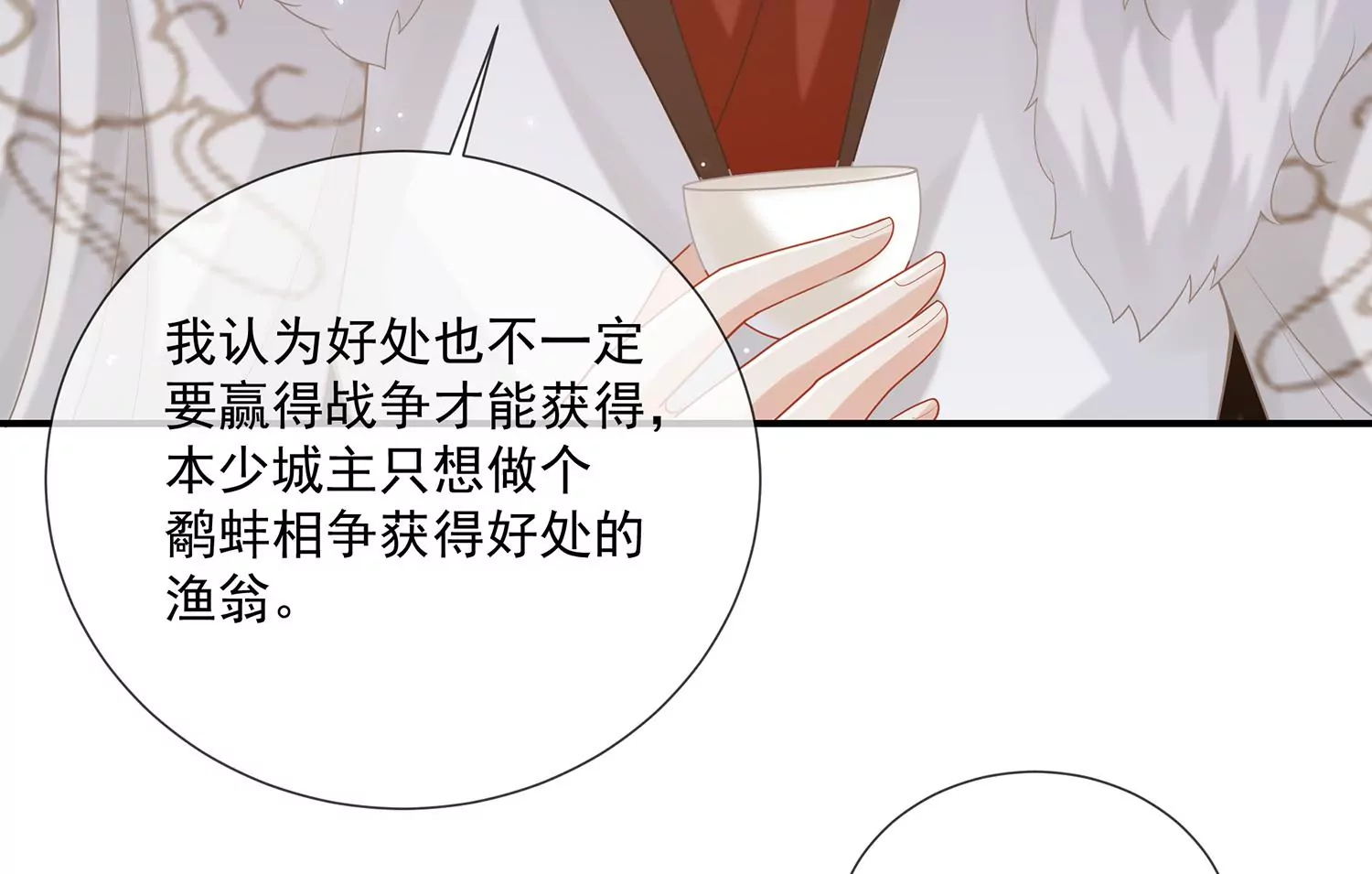 反派宠妃太难当韩漫全集-第117话 这仇一定要报无删减无遮挡章节图片 