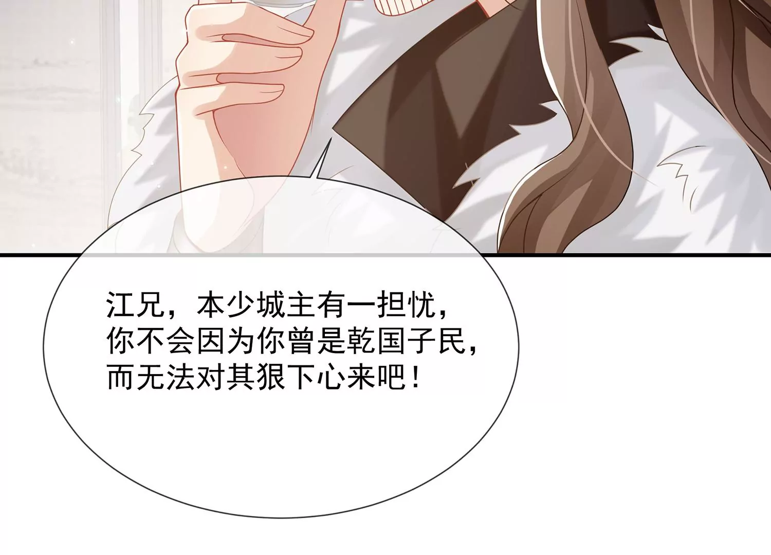 反派宠妃太难当韩漫全集-第117话 这仇一定要报无删减无遮挡章节图片 