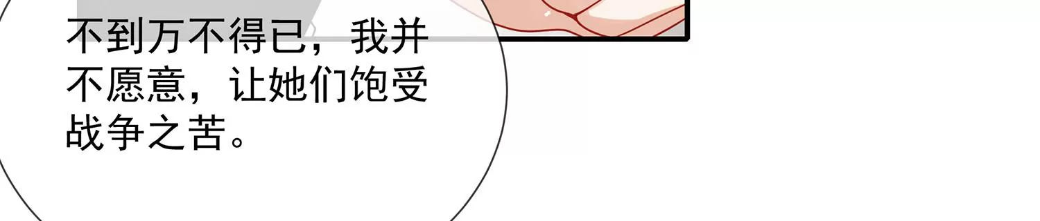 反派宠妃太难当韩漫全集-第117话 这仇一定要报无删减无遮挡章节图片 