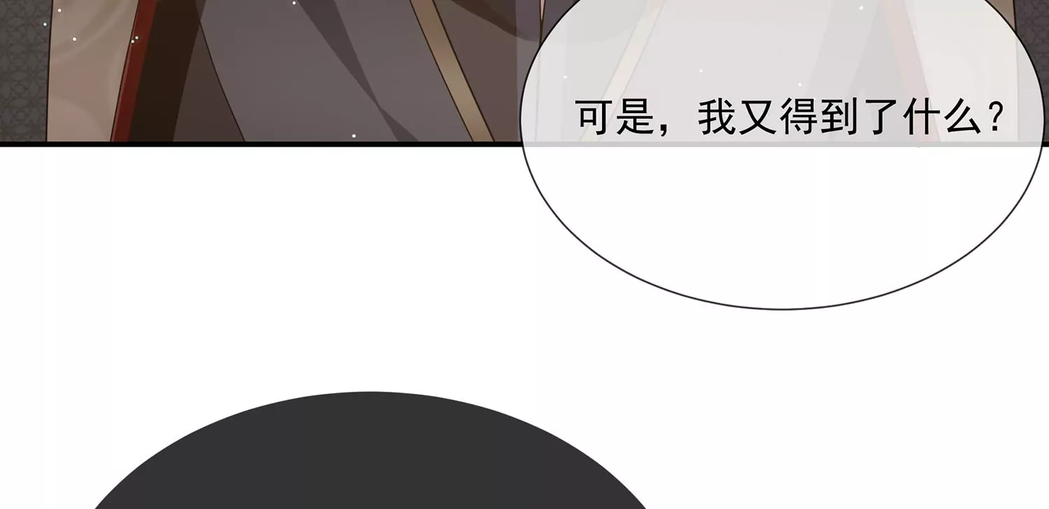 反派宠妃太难当韩漫全集-第117话 这仇一定要报无删减无遮挡章节图片 