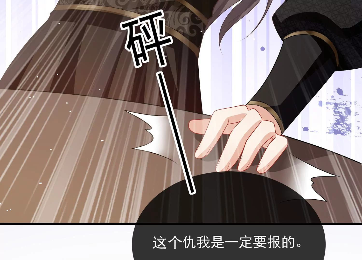 反派宠妃太难当韩漫全集-第117话 这仇一定要报无删减无遮挡章节图片 