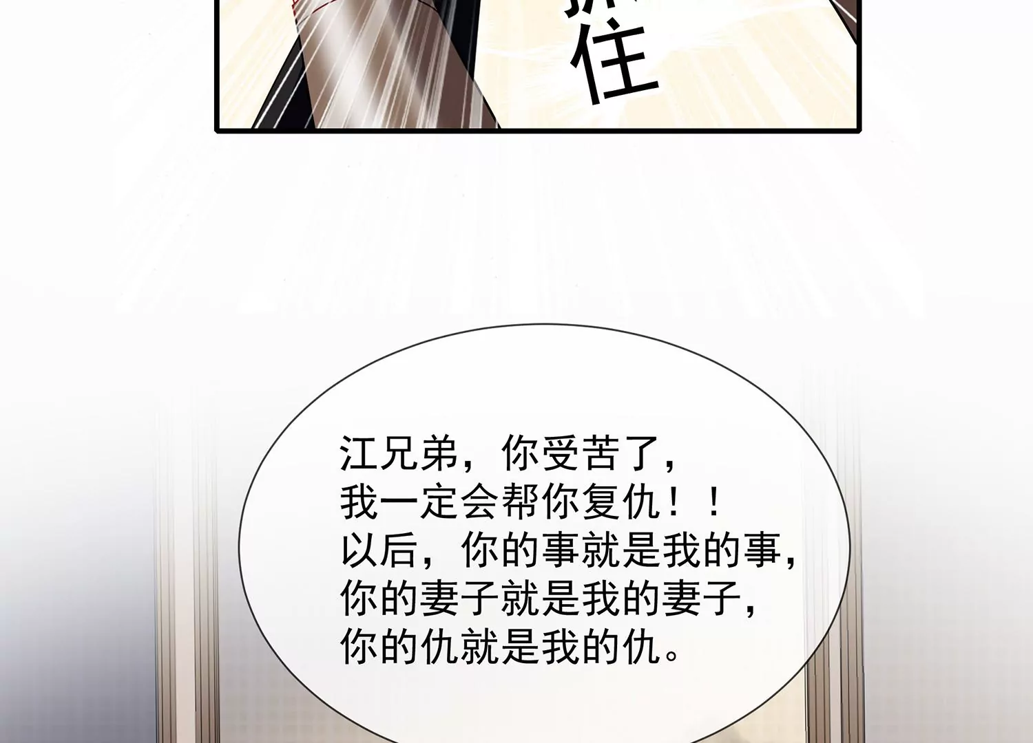 反派宠妃太难当韩漫全集-第117话 这仇一定要报无删减无遮挡章节图片 
