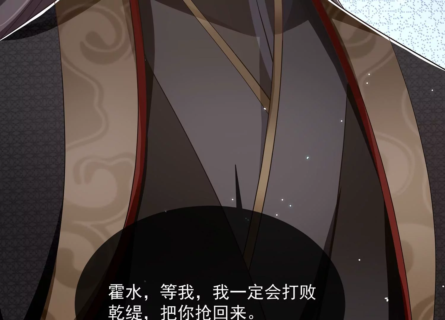反派宠妃太难当韩漫全集-第117话 这仇一定要报无删减无遮挡章节图片 