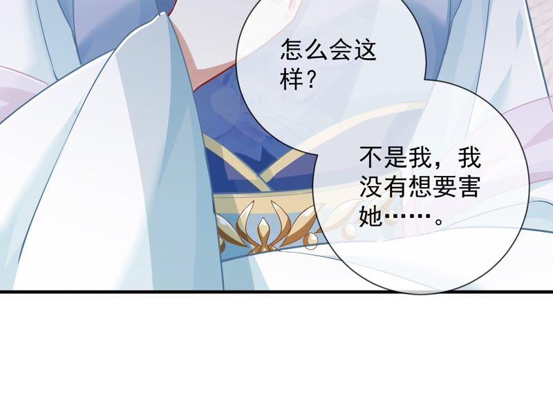 反派宠妃太难当韩漫全集-第32话 来者不善无删减无遮挡章节图片 