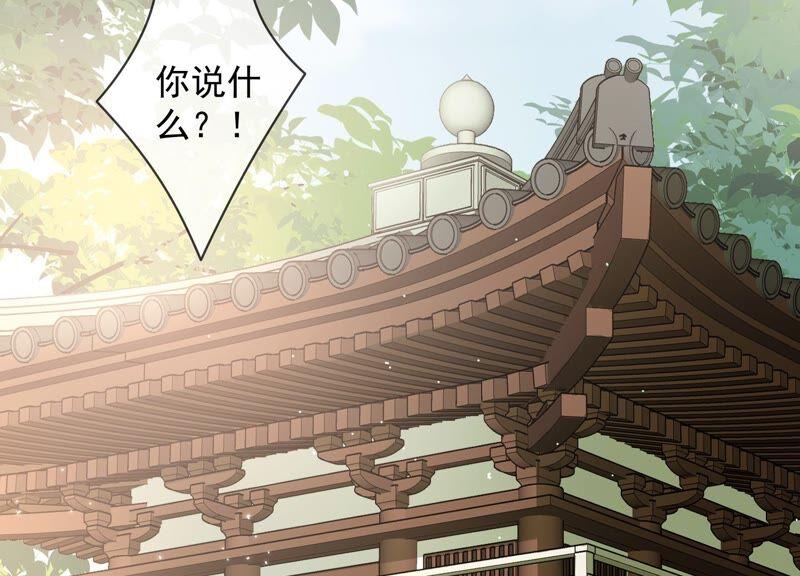 反派宠妃太难当韩漫全集-第32话 来者不善无删减无遮挡章节图片 