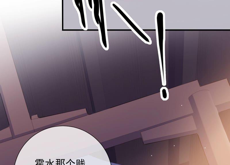 反派宠妃太难当韩漫全集-第32话 来者不善无删减无遮挡章节图片 