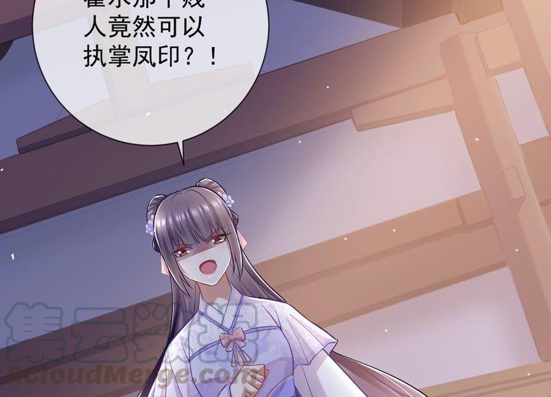 反派宠妃太难当韩漫全集-第32话 来者不善无删减无遮挡章节图片 