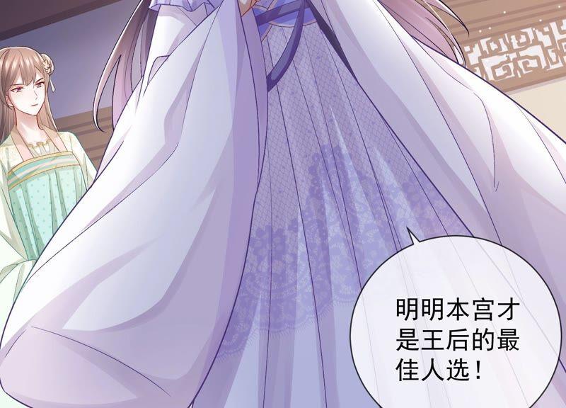 反派宠妃太难当韩漫全集-第32话 来者不善无删减无遮挡章节图片 