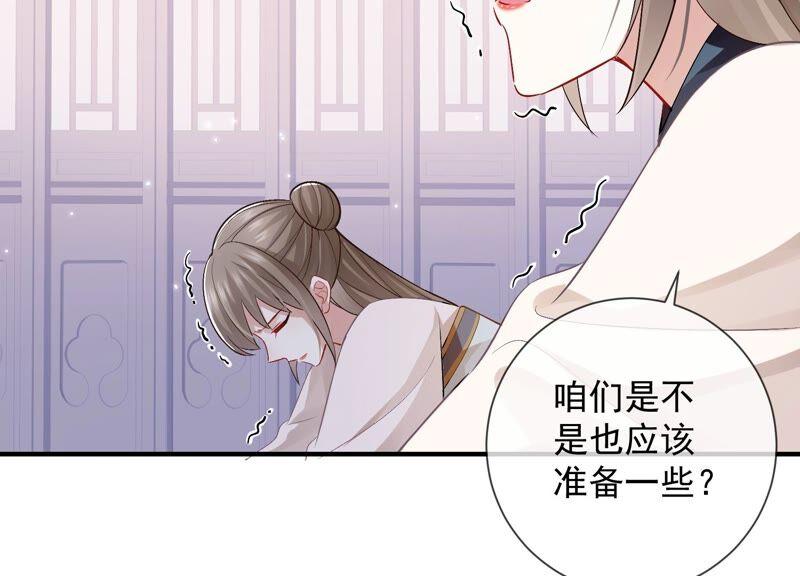 反派宠妃太难当韩漫全集-第32话 来者不善无删减无遮挡章节图片 