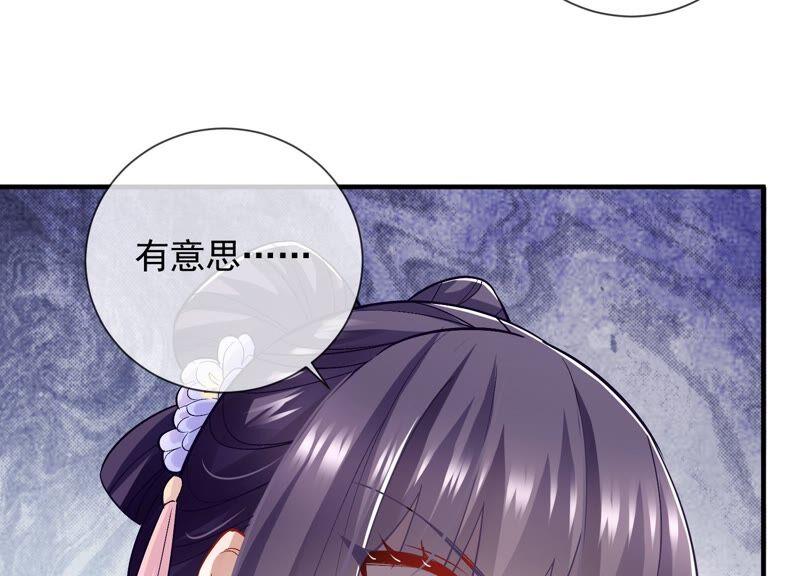 反派宠妃太难当韩漫全集-第32话 来者不善无删减无遮挡章节图片 