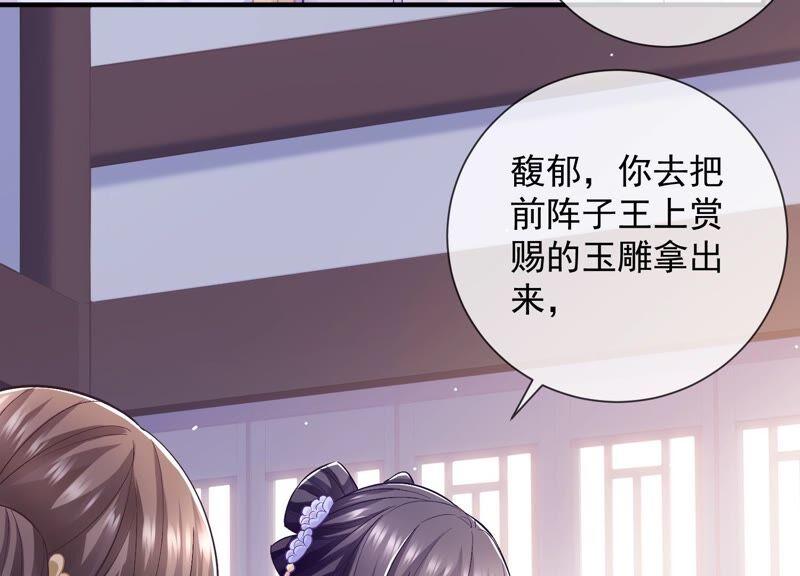 反派宠妃太难当韩漫全集-第32话 来者不善无删减无遮挡章节图片 