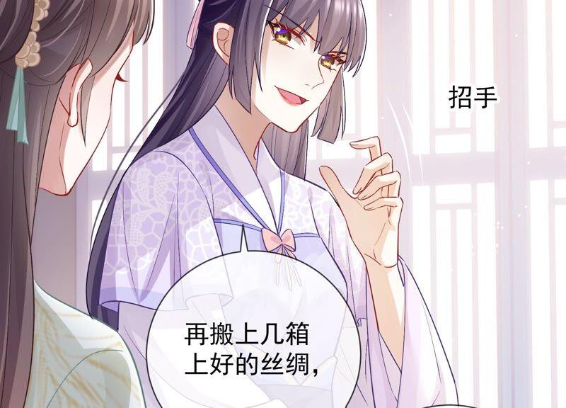 反派宠妃太难当韩漫全集-第32话 来者不善无删减无遮挡章节图片 