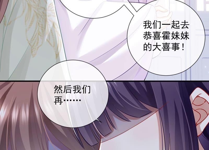 反派宠妃太难当韩漫全集-第32话 来者不善无删减无遮挡章节图片 