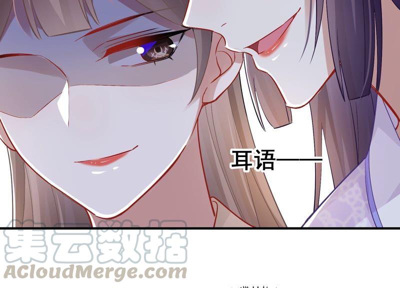 反派宠妃太难当韩漫全集-第32话 来者不善无删减无遮挡章节图片 
