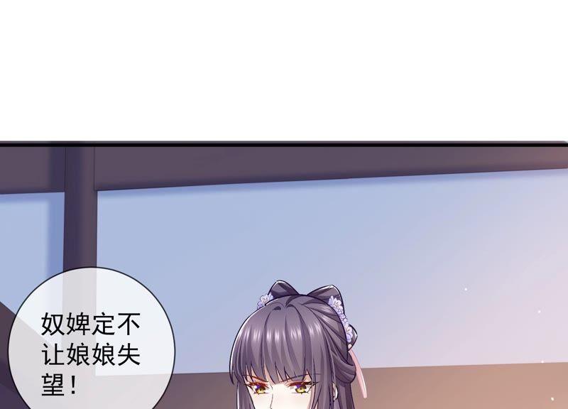 反派宠妃太难当韩漫全集-第32话 来者不善无删减无遮挡章节图片 