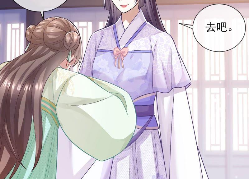反派宠妃太难当韩漫全集-第32话 来者不善无删减无遮挡章节图片 
