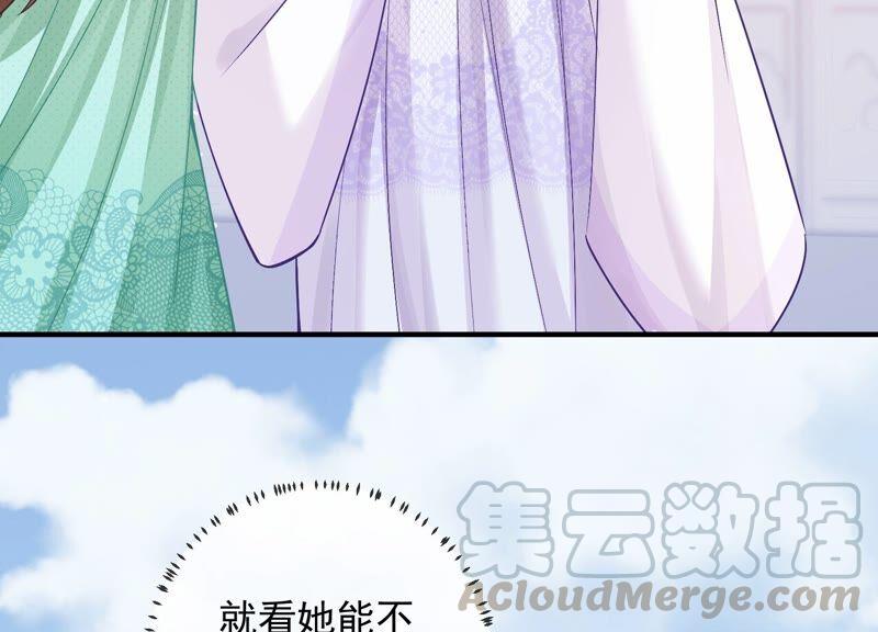 反派宠妃太难当韩漫全集-第32话 来者不善无删减无遮挡章节图片 