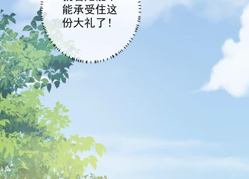 反派宠妃太难当韩漫全集-第32话 来者不善无删减无遮挡章节图片 