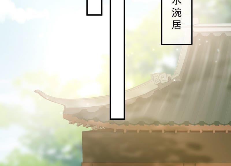 反派宠妃太难当韩漫全集-第32话 来者不善无删减无遮挡章节图片 