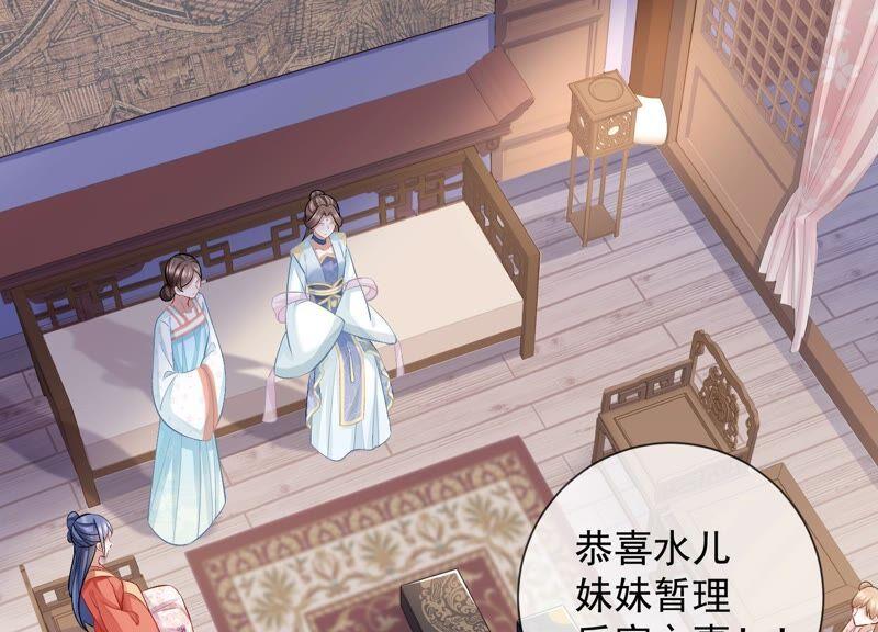 反派宠妃太难当韩漫全集-第32话 来者不善无删减无遮挡章节图片 