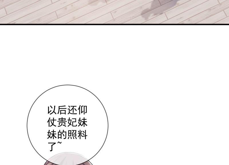 反派宠妃太难当韩漫全集-第32话 来者不善无删减无遮挡章节图片 