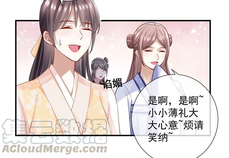 反派宠妃太难当韩漫全集-第32话 来者不善无删减无遮挡章节图片 