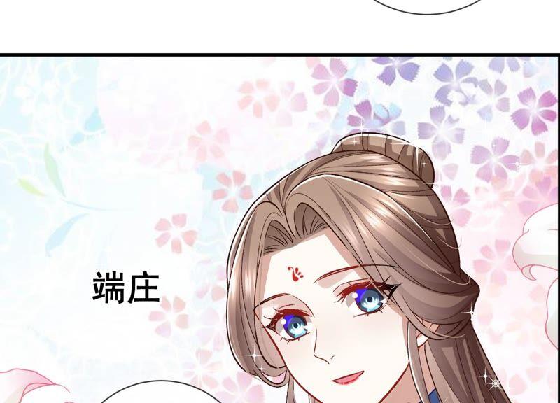 反派宠妃太难当韩漫全集-第32话 来者不善无删减无遮挡章节图片 