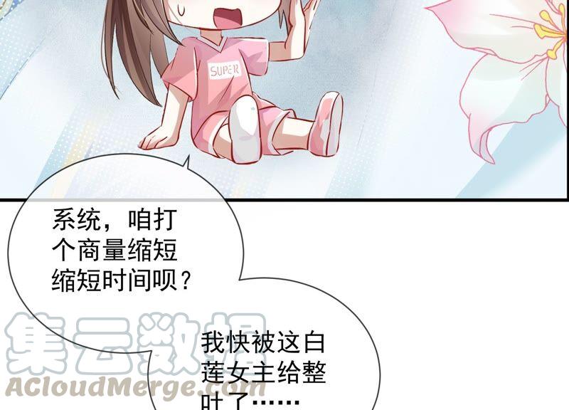 反派宠妃太难当韩漫全集-第32话 来者不善无删减无遮挡章节图片 