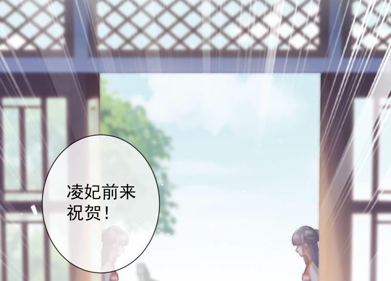 反派宠妃太难当韩漫全集-第32话 来者不善无删减无遮挡章节图片 
