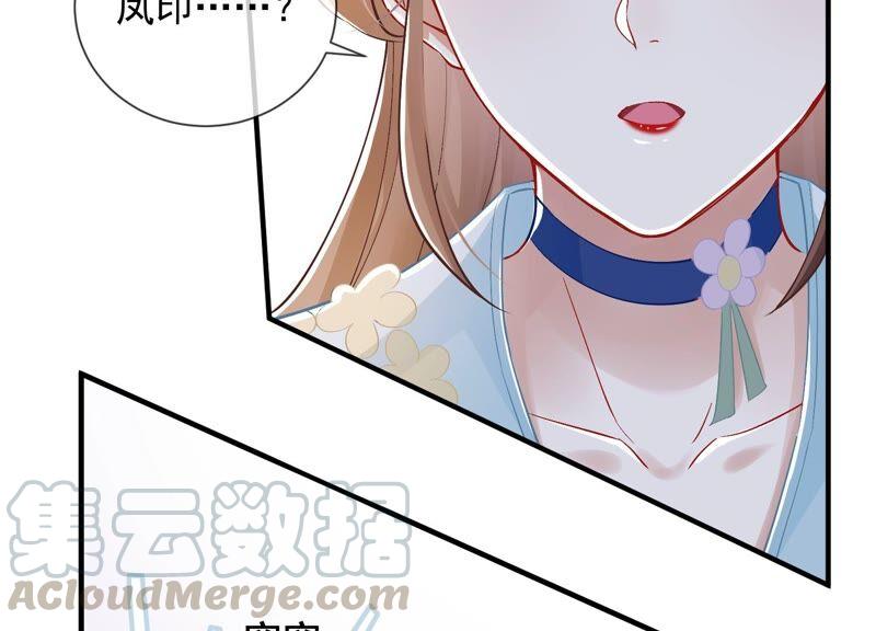反派宠妃太难当韩漫全集-第32话 来者不善无删减无遮挡章节图片 