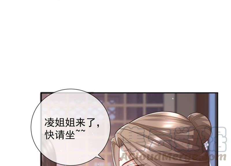 反派宠妃太难当韩漫全集-第32话 来者不善无删减无遮挡章节图片 