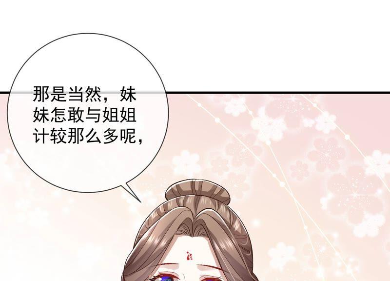反派宠妃太难当韩漫全集-第32话 来者不善无删减无遮挡章节图片 